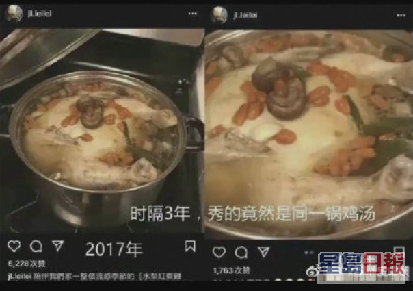 煲雞湯李靚蕾Po咗兩次。