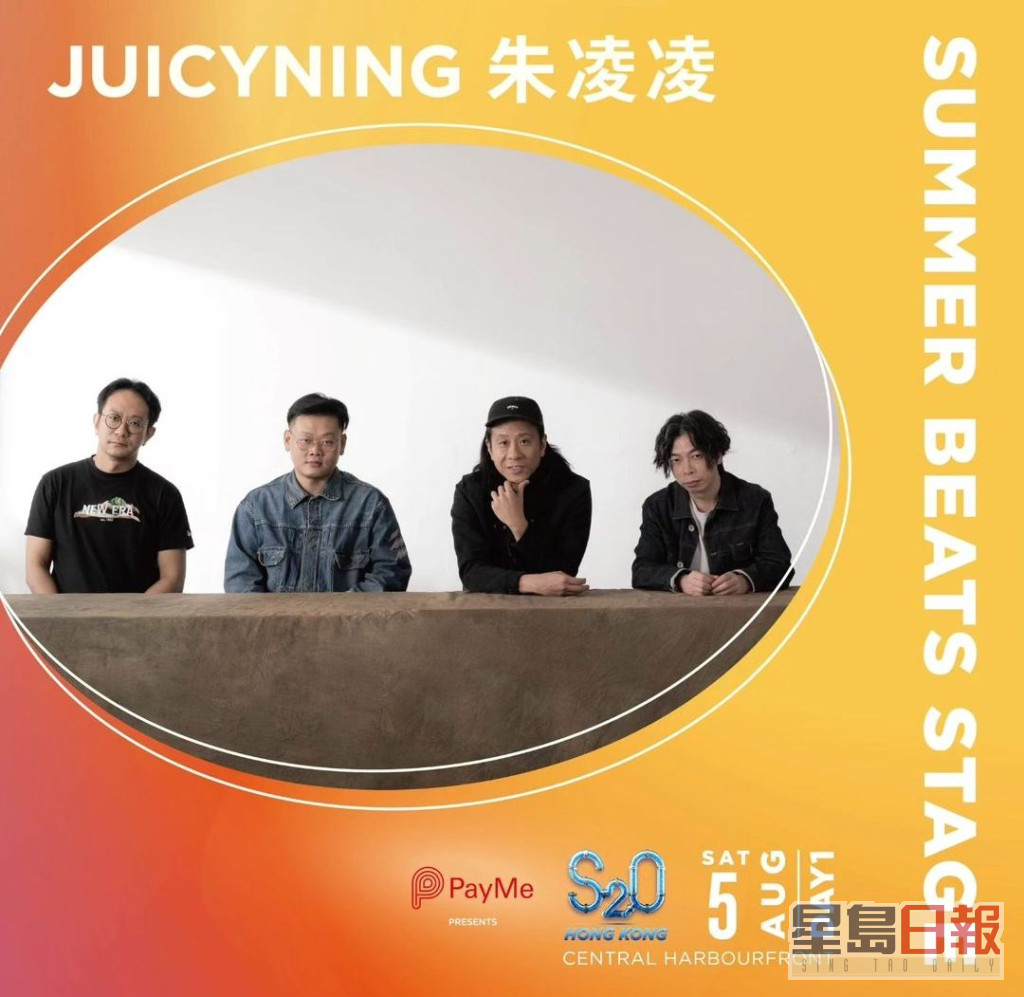8月5日，乐队「朱凌凌」限定复出现身《S2O亚洲泼水音乐节》。