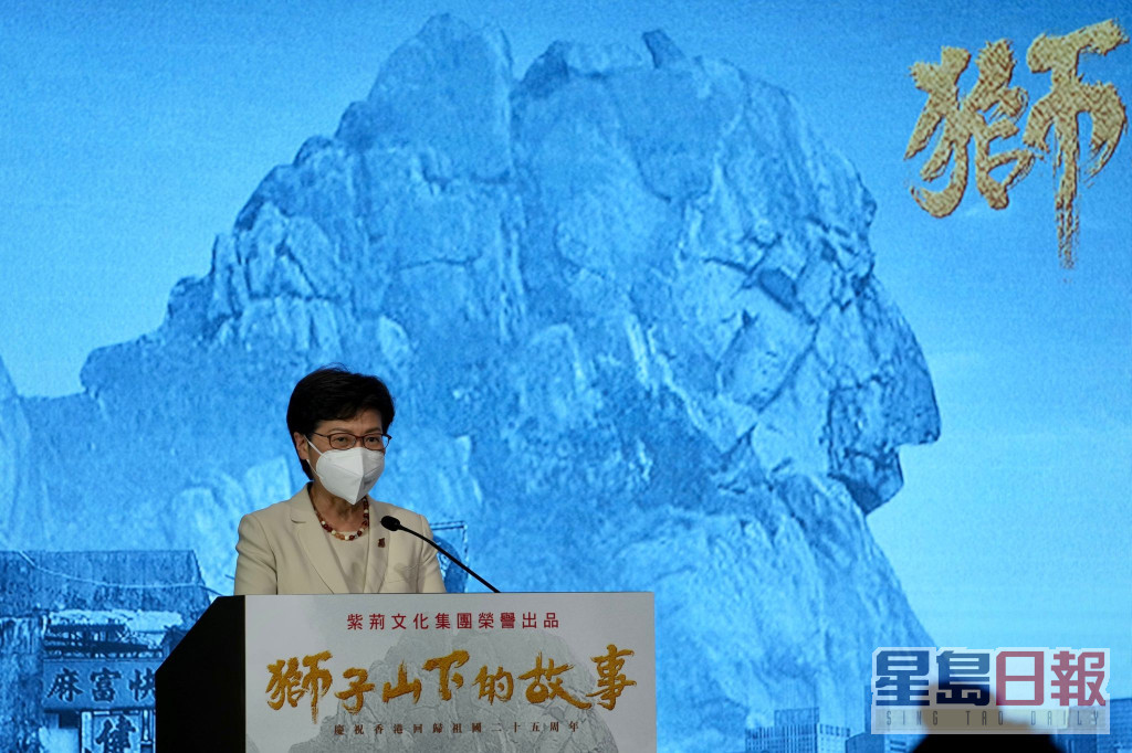 林郑月娥出席《狮子山下的故事》在港开播仪式。