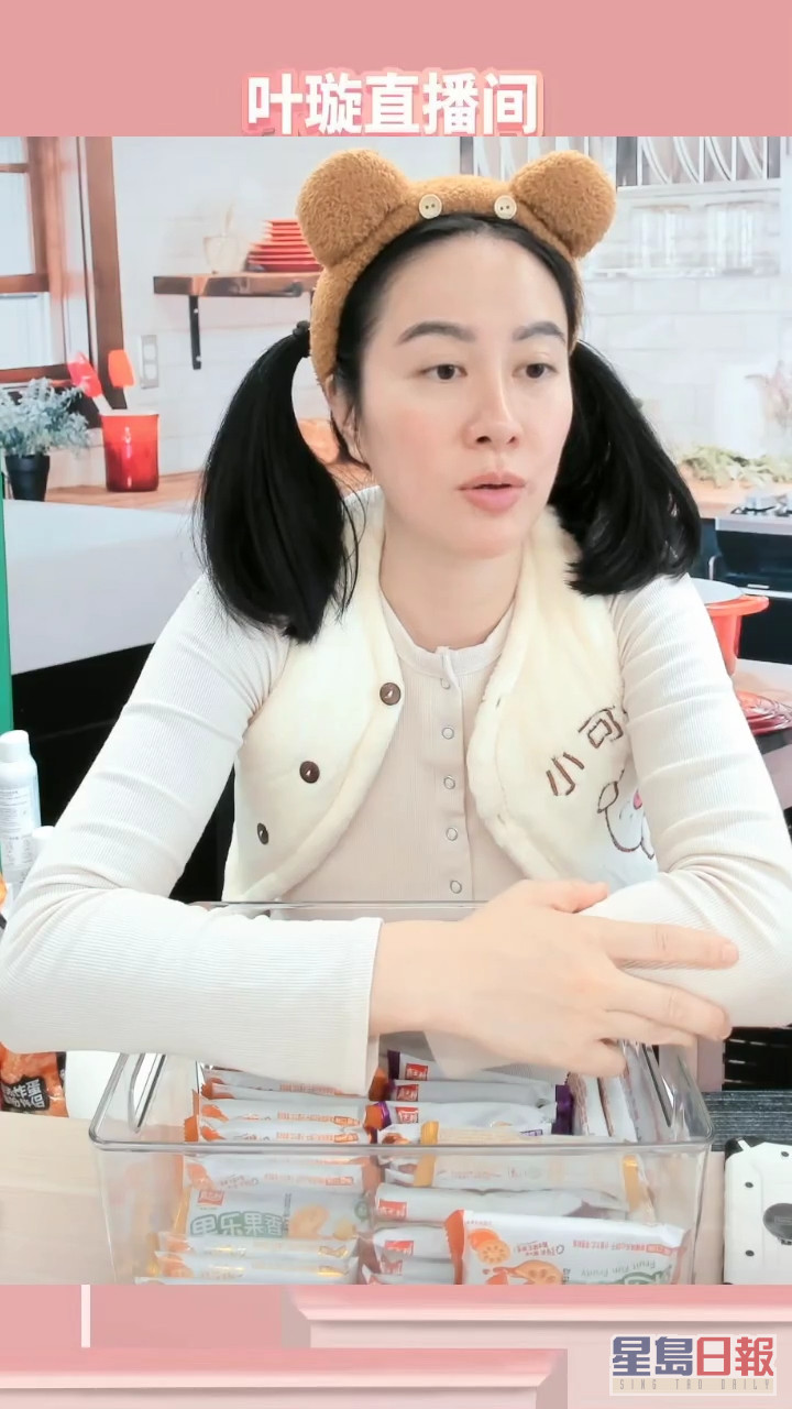 葉璇穿上疑似童裝的「小可愛」背心。