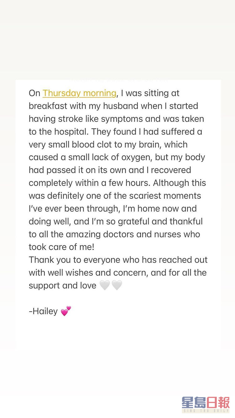 Hailey ​在社交网详细交代病发及送院经过。 