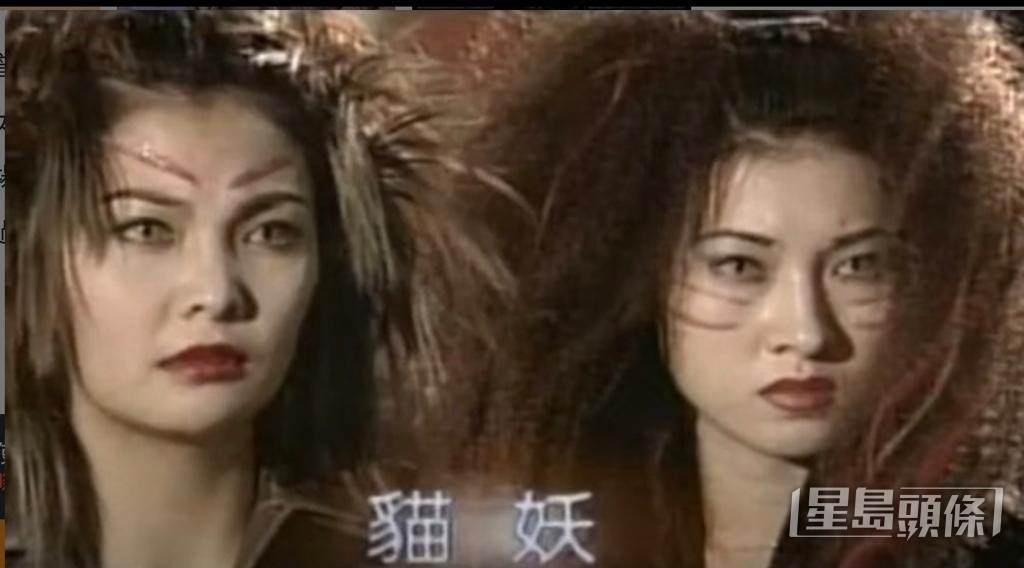 在亞視經典劇集《我和殭屍有個約會2》演貓妖。