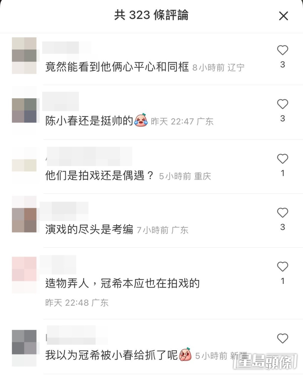 見二人有傾有講，大家都覺得他們已冰釋前嫌了。