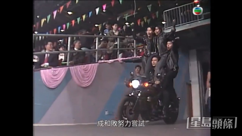 【1992年】有鍾鎮濤、郭富城、杜德偉、許志安等表演,鍾鎮濤以頸纏鋼索,其他人則雙臂拉繩,凌空旋轉!