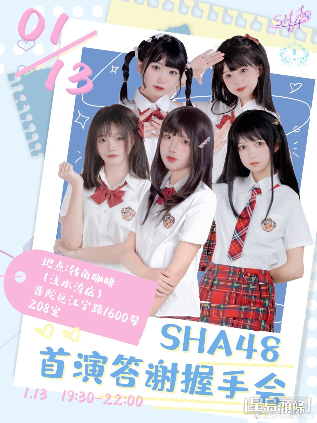 内地“女团”SHA48在上月底出道，海报中五名“美少女”都P到劲唔自然。