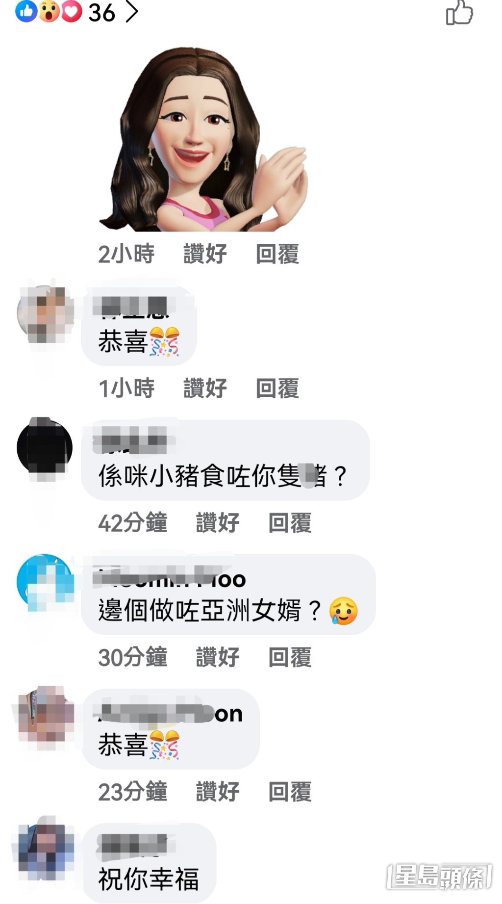 多口網友關心阿儀係咪仲係處女?
