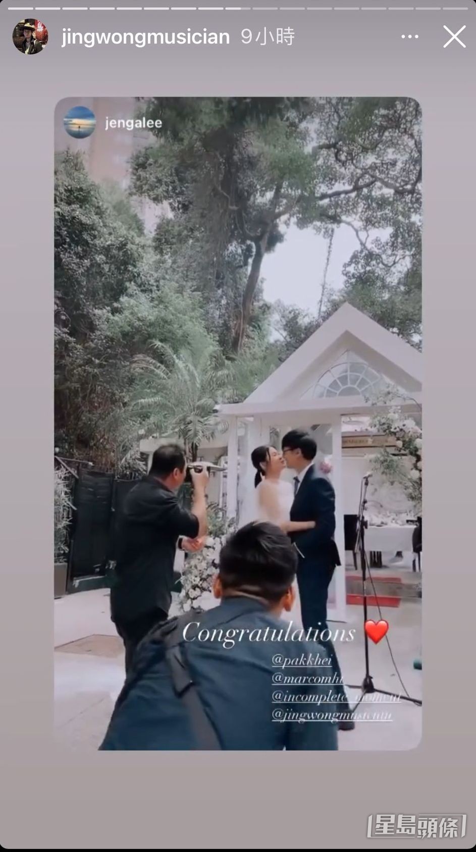 喺家人同朋友見證下結婚！