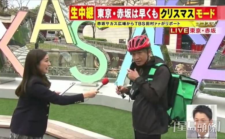 外賣員表示自己是:「我是木村拓哉。」