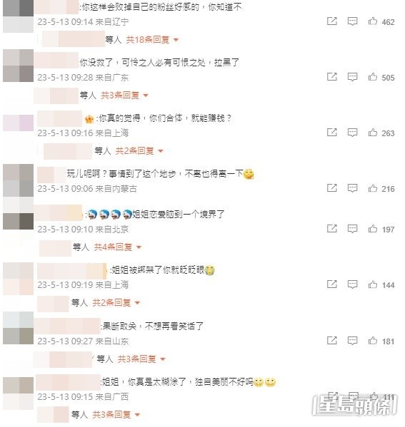 此Po亦引來不少負評，更掀起退粉潮。
