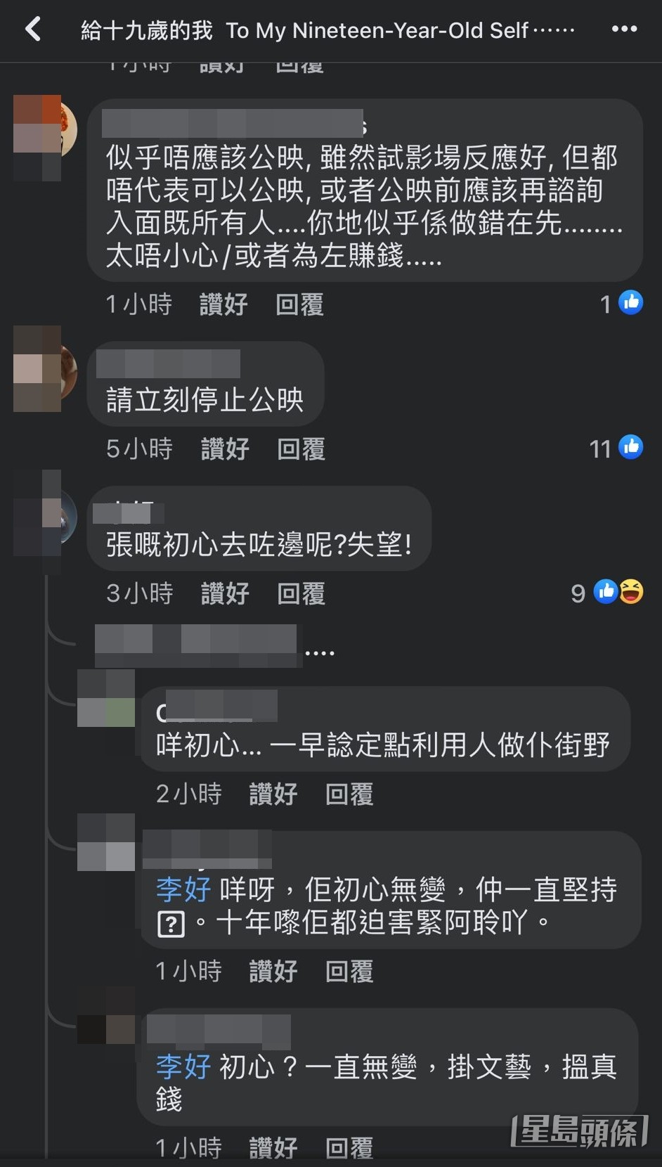 网民留言。