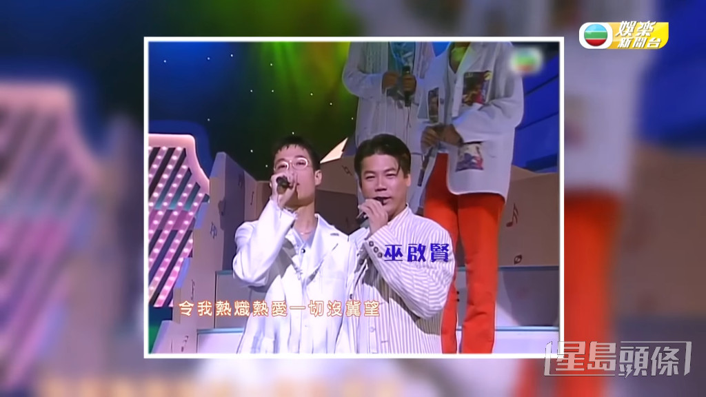 丁文俊（左）曾于1994年参加《第十三届新秀歌唱大赛》。