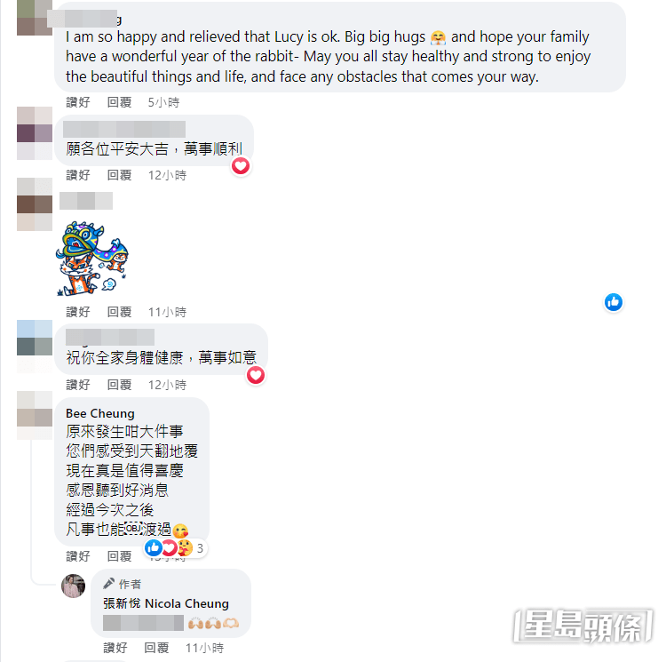 網民留言。