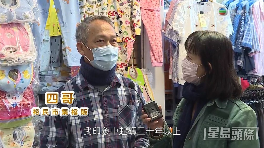 有檔主與佘先生相識多年,大家一直是店舖的左鄰右里,而且工匠已買少見少。