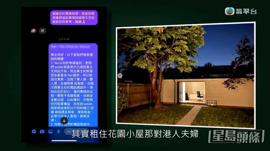 但住在儲物室的港人夫婦就聯絡上業主，指證阿Yen違反租約。