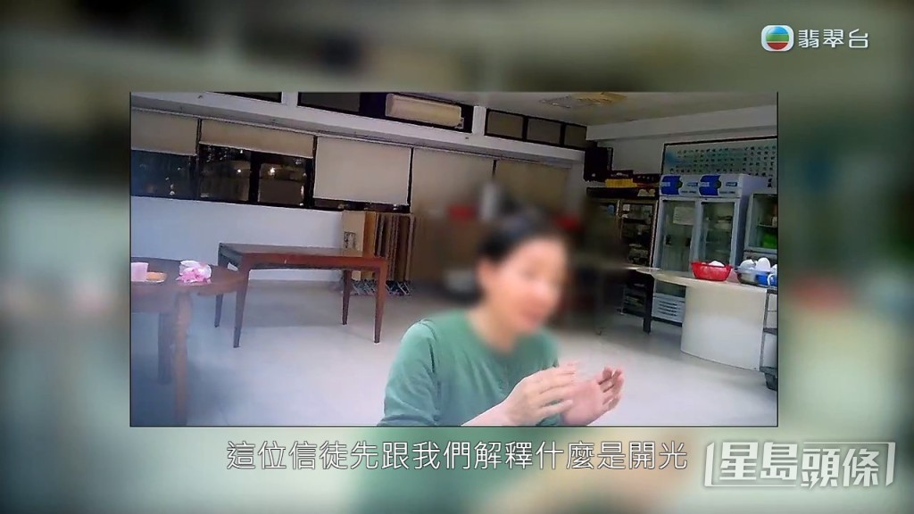 負責人向攝製隊講解道場稱為「老母」，拜「明明上帝」，以及甚麼是「開光」。