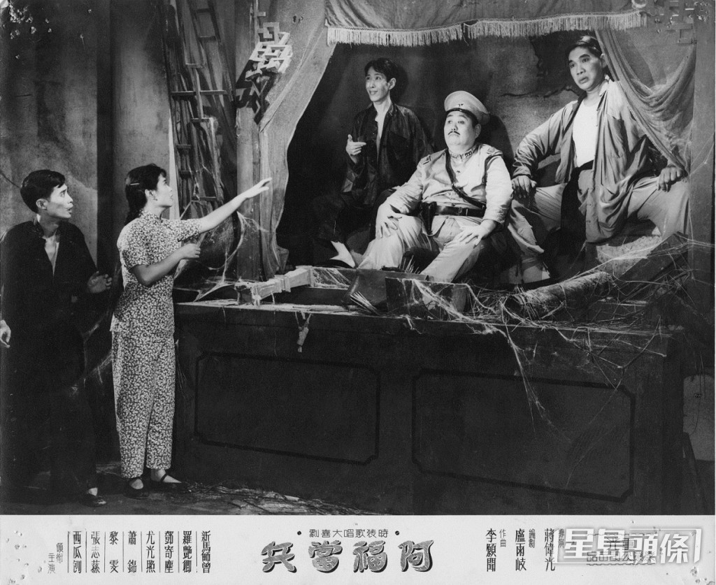 《阿福當兵》(1959)