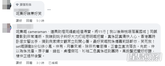 网民留言。