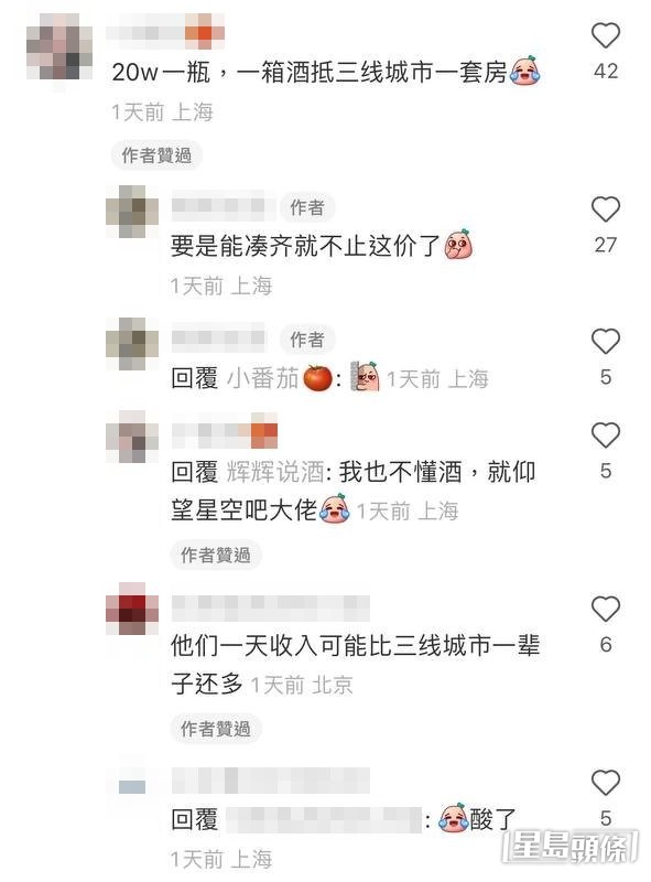 以1箱6支計算,網民直指一箱可以買到一層樓!