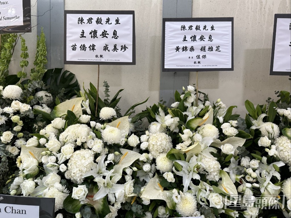 苗僑偉和戚美珍、黃錦燊和趙雅芝分別送上花牌。
