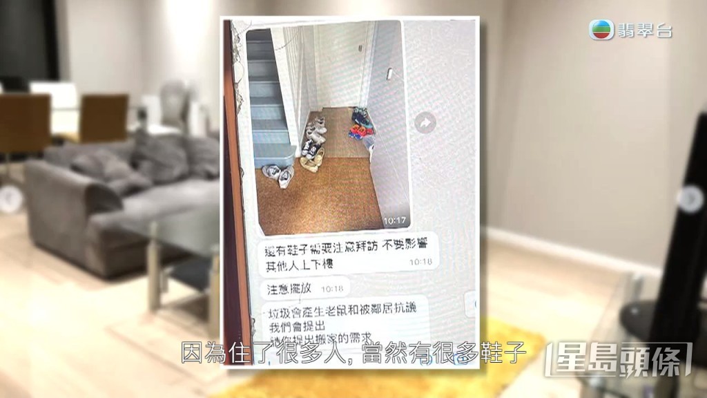 指亂丟垃圾及鞋亂放。