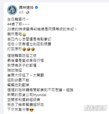 吳速玲有感而發留言（一）。