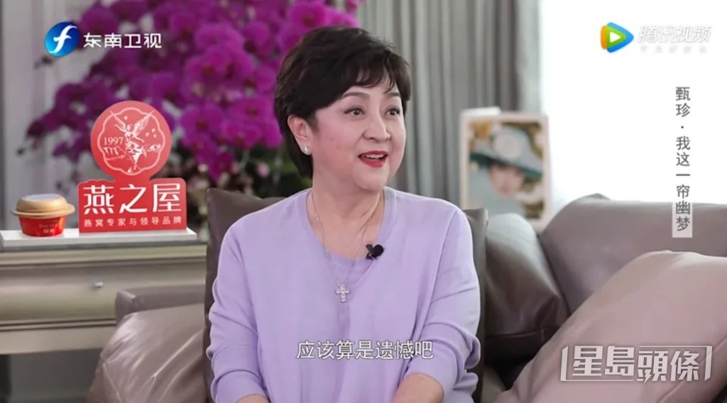 甄珍的去向成谜。 甄珍的去向成谜。