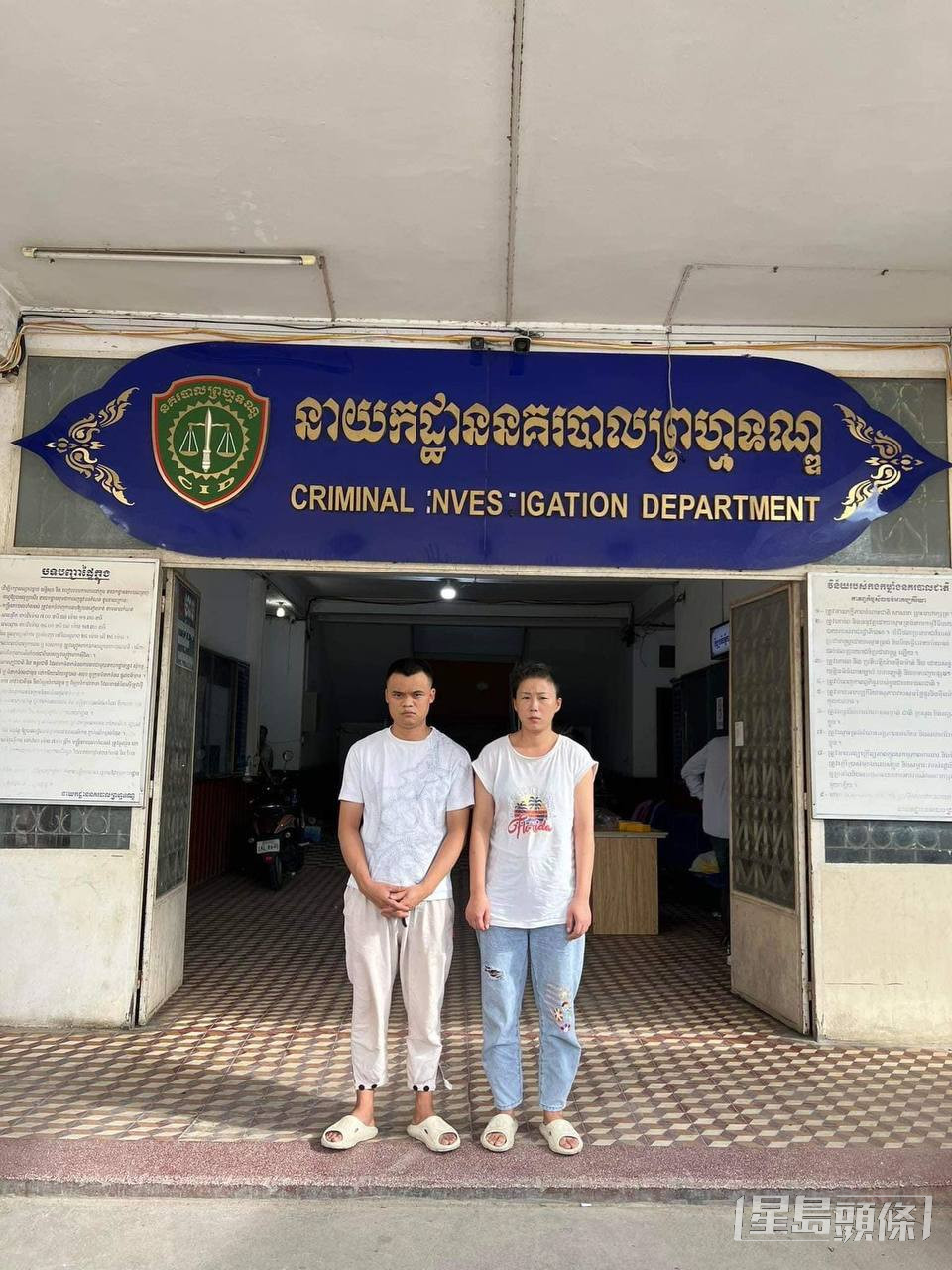 當地警方拘捕一對在金邊開設診所的中國籍夫婦。