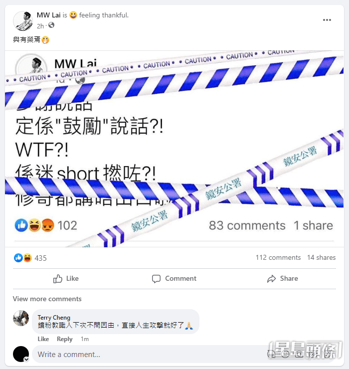 RubberBand成員泥鯭於社交平台發文狂寸爆姜濤在台上的發言。