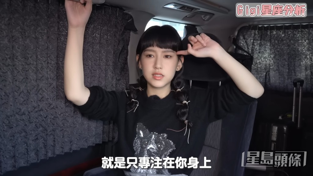 炎明熹也表示認同:「我覺得我係鍾意忠於自己嘅人,即係只會focus喺你身上,不過我覺得咁樣又好似太自私,但如果你問我鍾唔鍾意,我係非常之鍾意。」