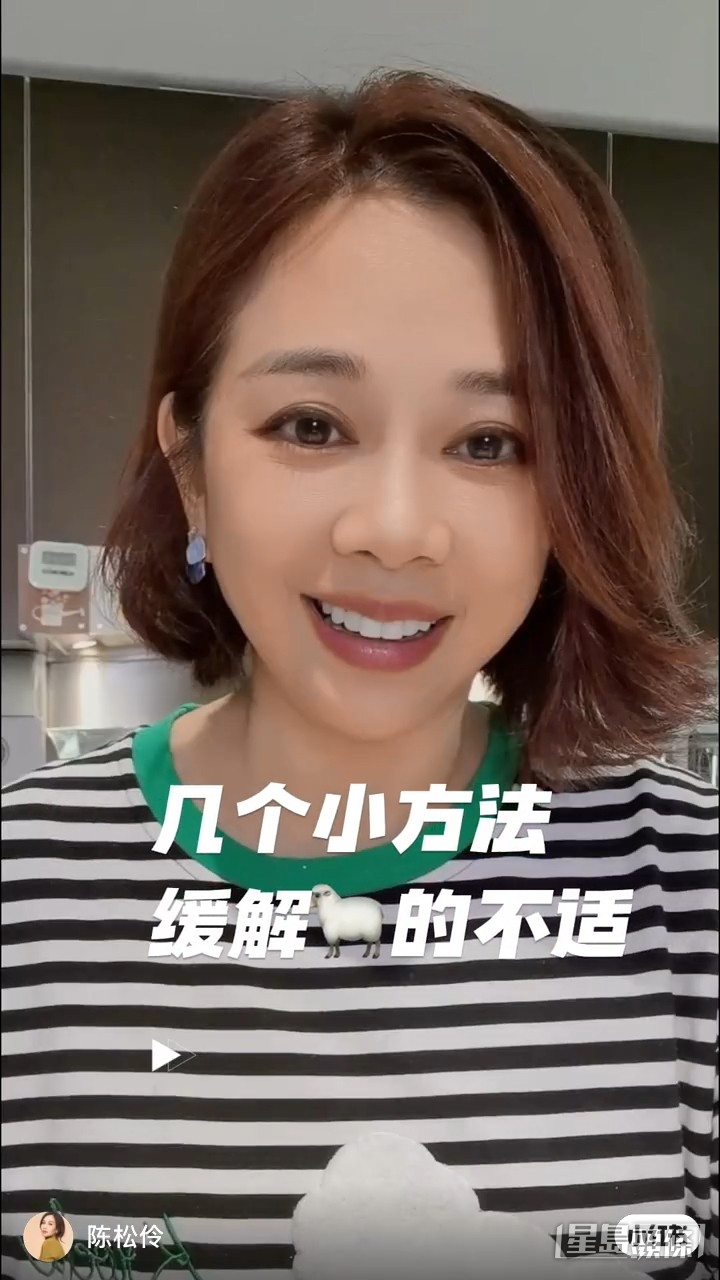 陳松伶最近貼新片教古方緩解新冠肺炎病徵。