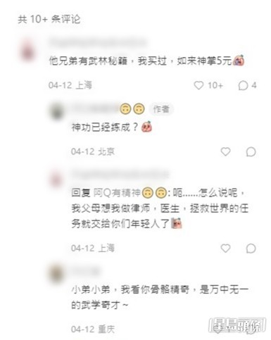 網民仲講出戲中經典對白。