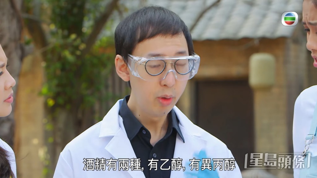 「火博士」因於TVB節目《學是學非》中，每次出場都做與火相關的實驗而被稱為「火博士」。