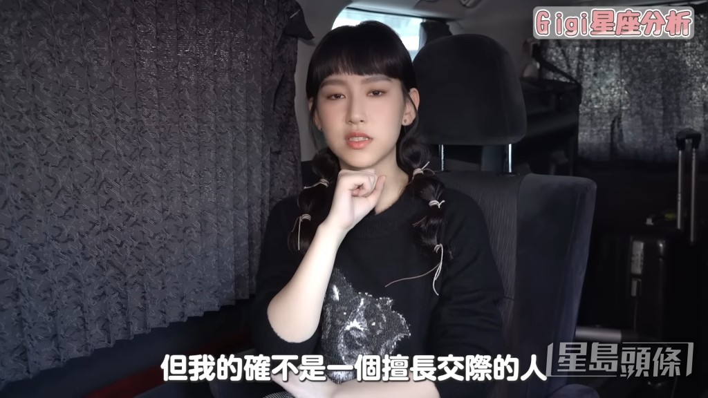 炎明熹認為自己慢熱,又不擅長交際。