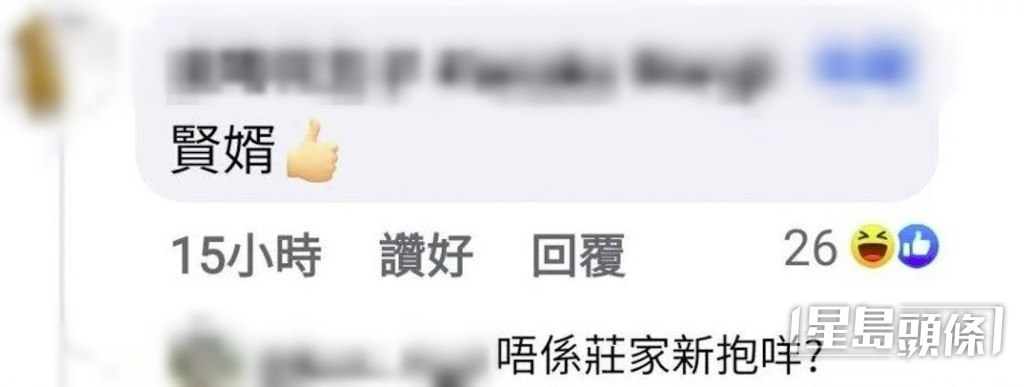 網民留言嘲諷楊明(二)。