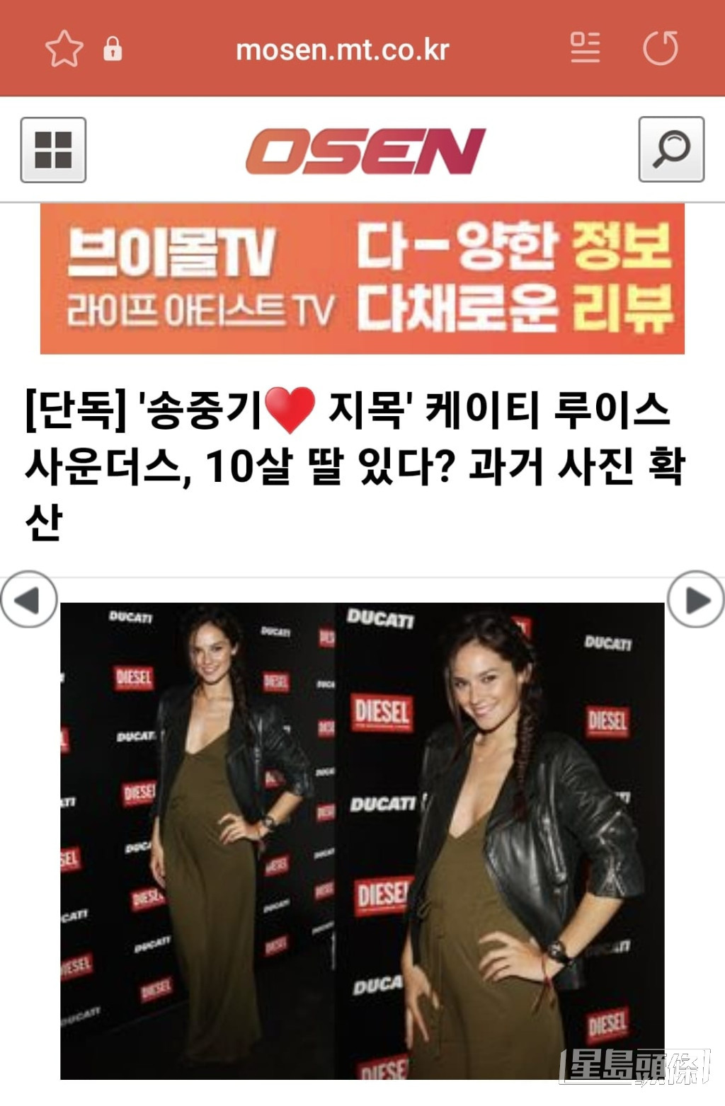 多間韓媒指Katy曾經誕女。