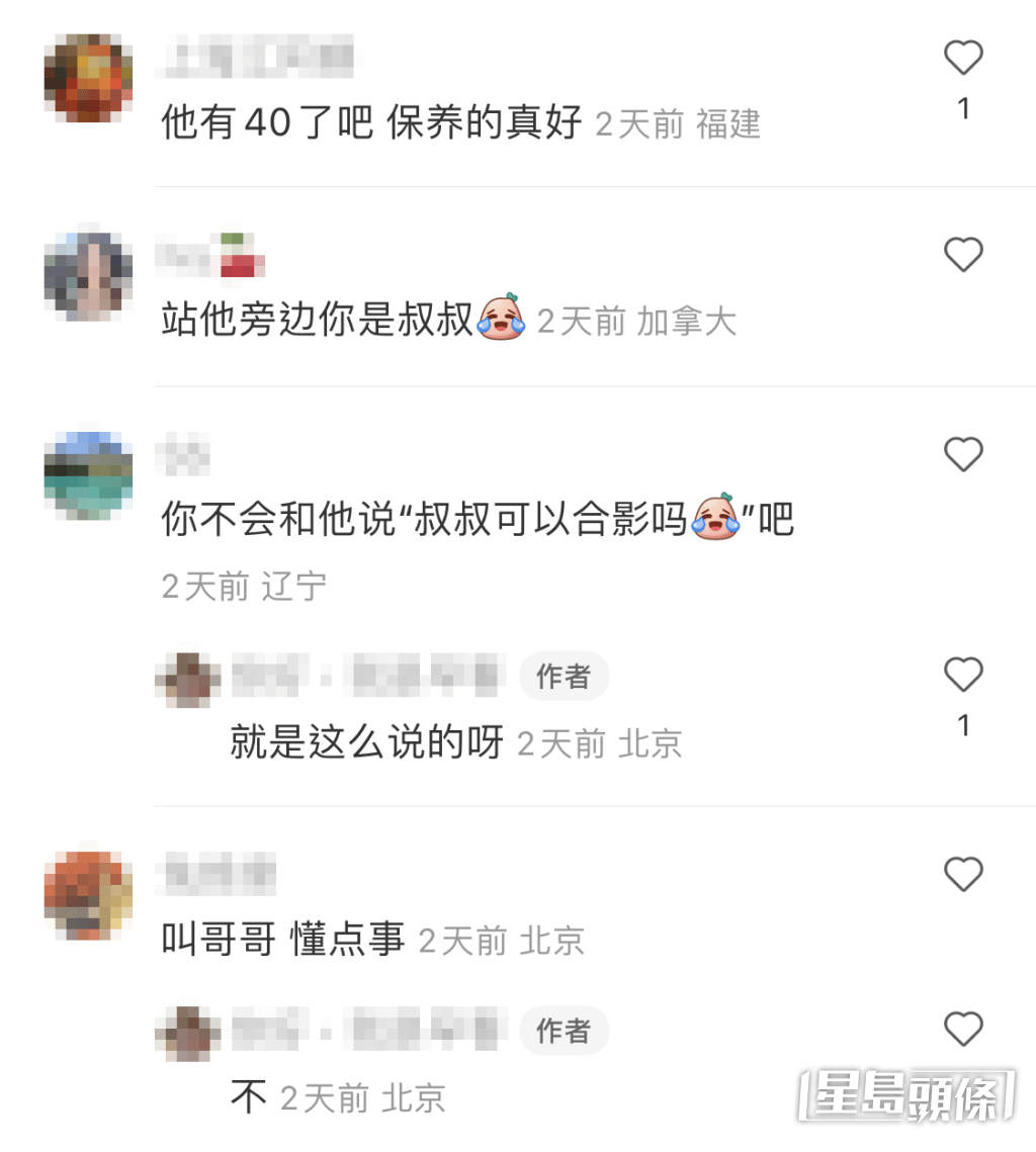 合照的網民更直指當面叫謝霆鋒做叔叔。
