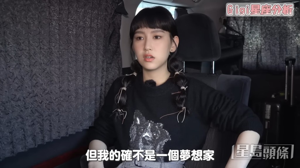 自言不是夢想家。
