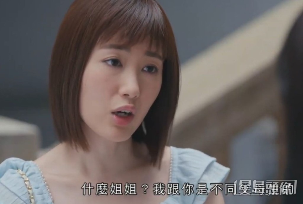 劇中有句「家咩姐啫!」成為金句,加埋個衰格表情,賤到想打巴佢!