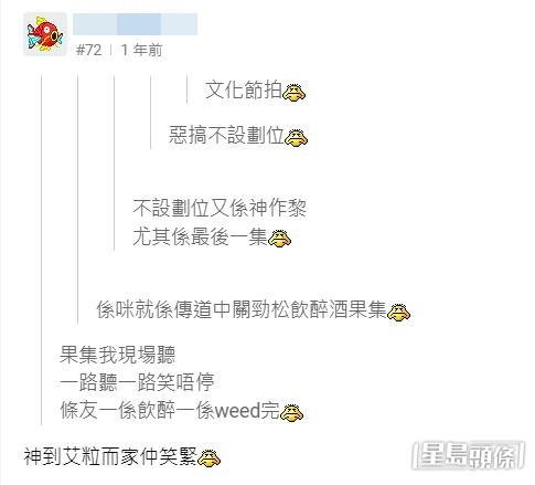知道艾粒仲笑緊《不設劃位》。