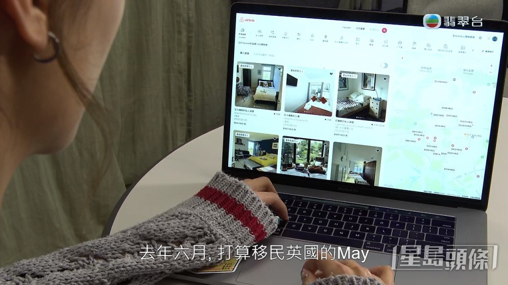 阿May去年赴英國前在網上搵到租屋網，與放租人「阿Yen」聯絡。