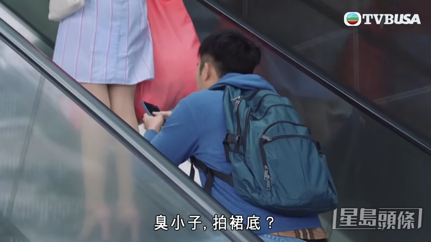 被误以为偷拍裙底。