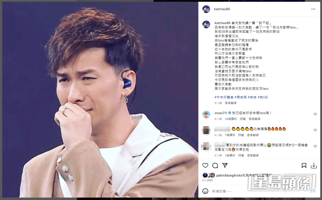 吉吉今日撰文澄清,並答謝粉絲多年支持。