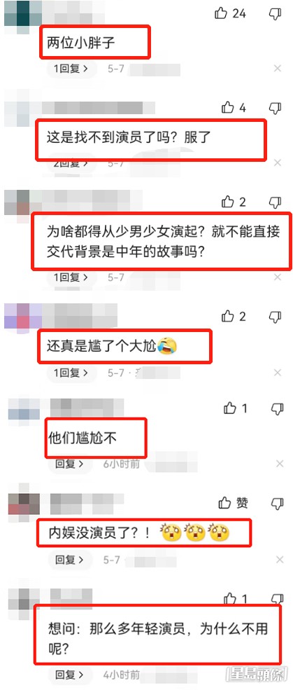 網民好震驚。