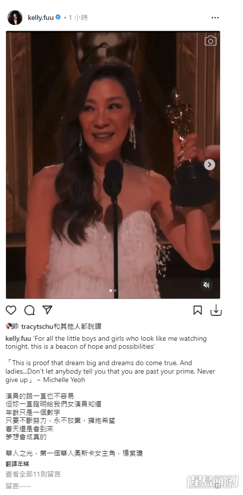 傅嘉莉