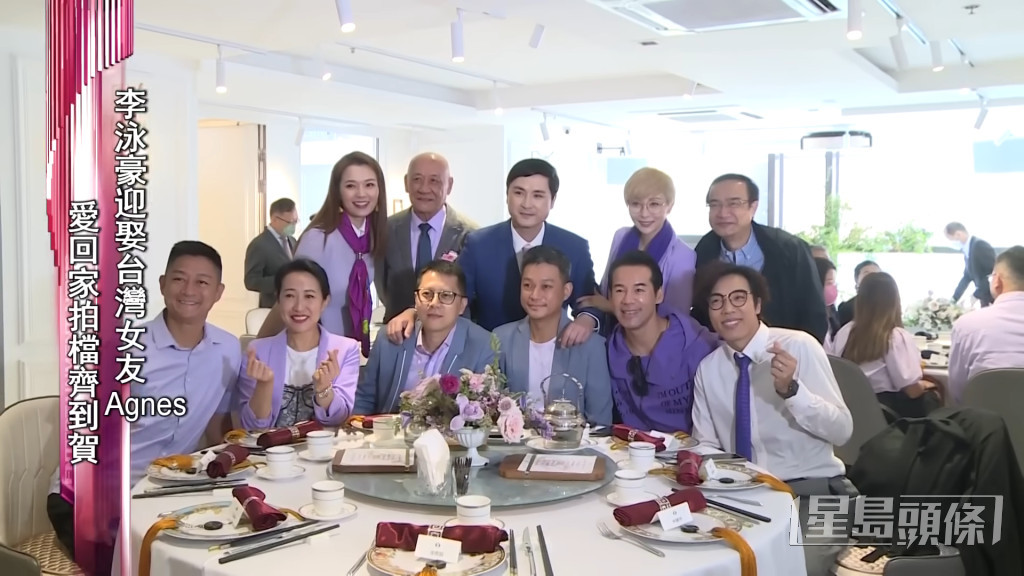 大家都着上紫色衫出席李泳豪婚礼。