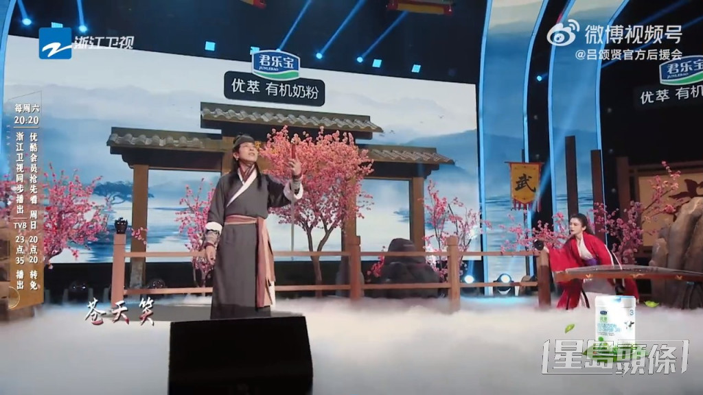 吕颂贤于节目中献唱《沧海一声笑》大展歌喉。