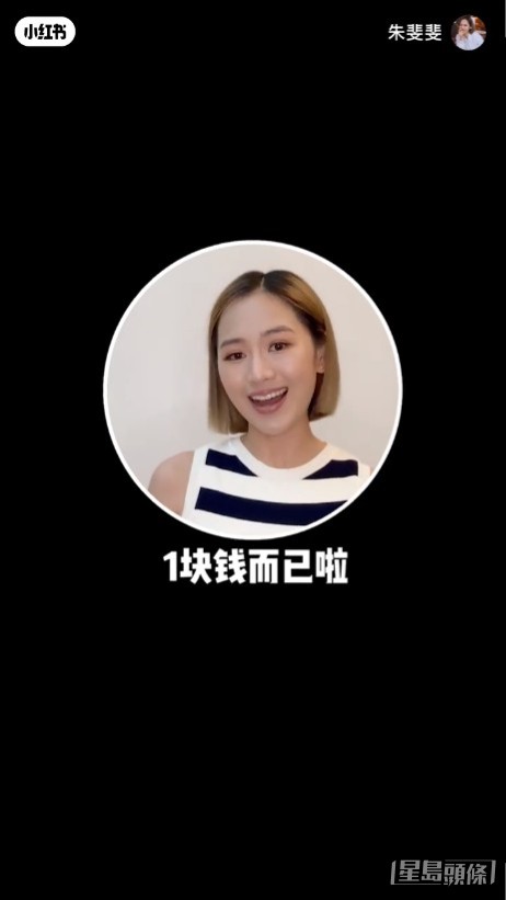 不過只係得1蚊!