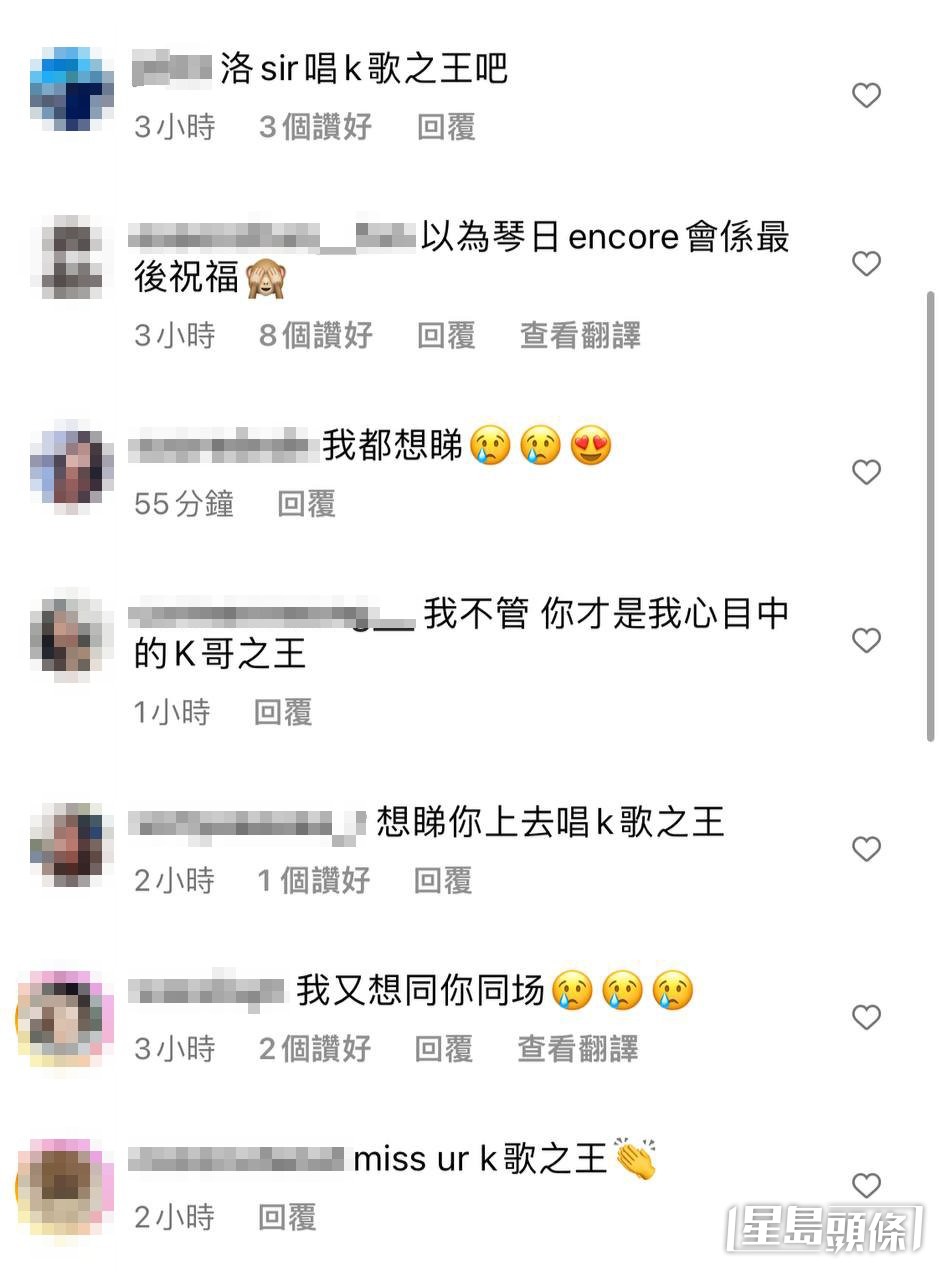 不過黃宗澤在IG貼相後,網民洗板式重提當年《K歌之王》。