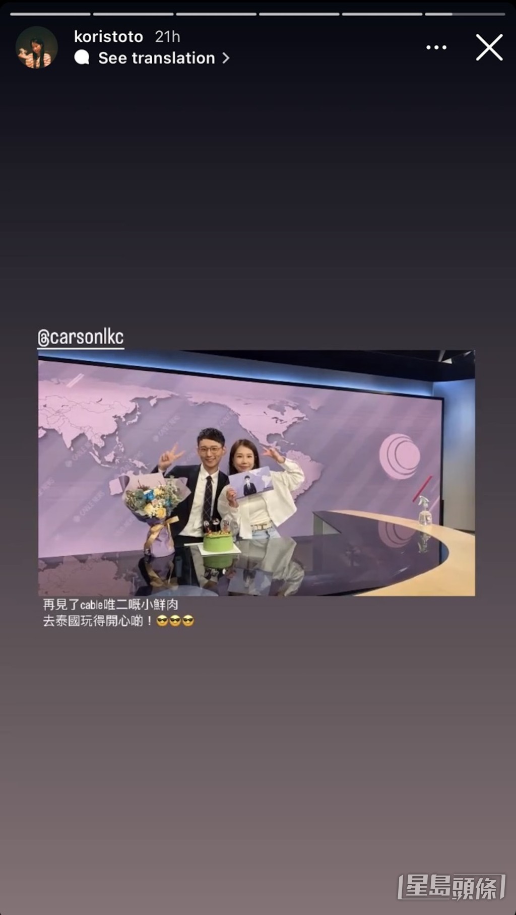 梁家正預告離職後去泰國旅行。