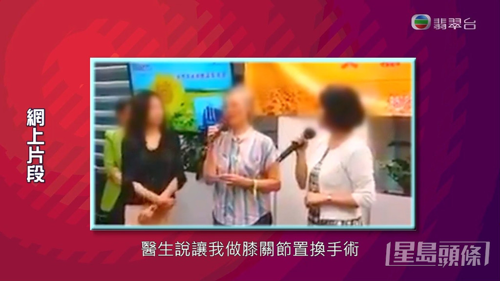 网上片段的分享者声称自己原本要做膝关节置换手术，但照完没有疼痛。